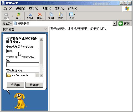 �ļ�����--���Ի���֪ʶ