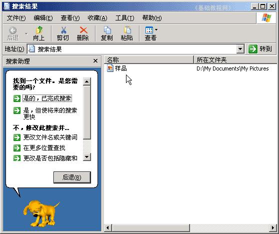 �ļ�����--���Ի���֪ʶ